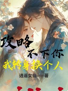 攻略不下全文