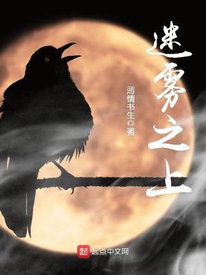 迷雾之上在哪个平台更新