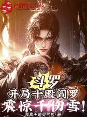 震惊千仞雪_