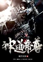 神道帝尊 太古