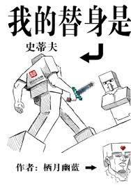 我的替身前妻