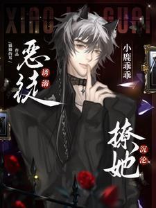 小鹿笔趣阁