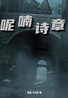 呢喃诗章十三古神