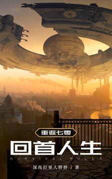 重返七零初txt