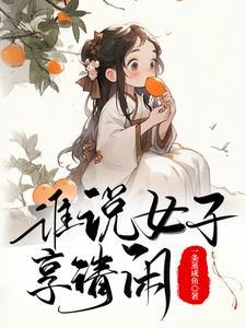 古代生活日常百度