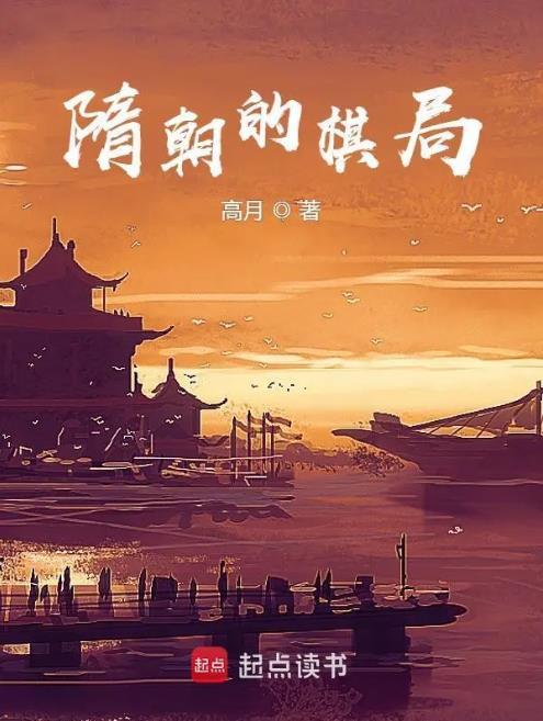 隋朝战旗