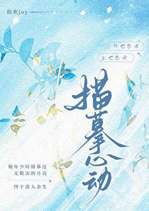 季教授今天心动了吗全文免费阅读