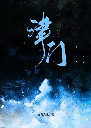 津门皮肤病医院