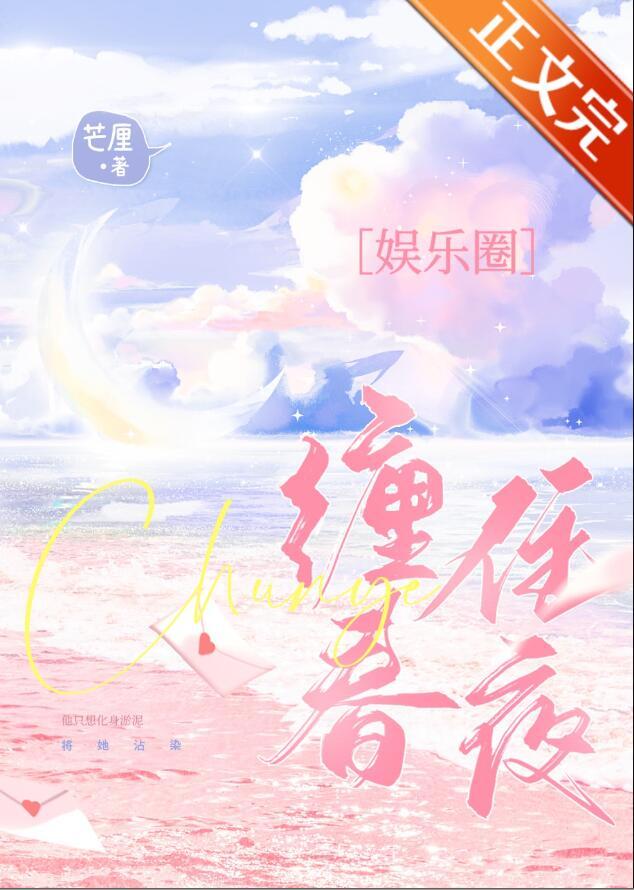 缠住是什么意思?