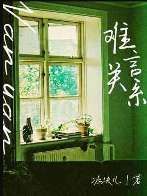 难言关系詹子延给骆南写信了吗