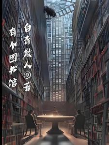 有一个图书馆英文翻译