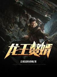 最豪赘婿免费观看完整版