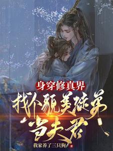 修仙界穿的衣服叫什么