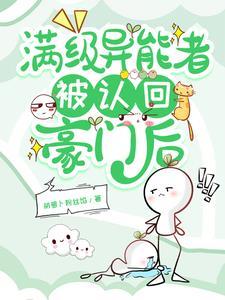 满级穿越到异世界的