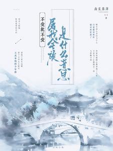 不爱就不爱你