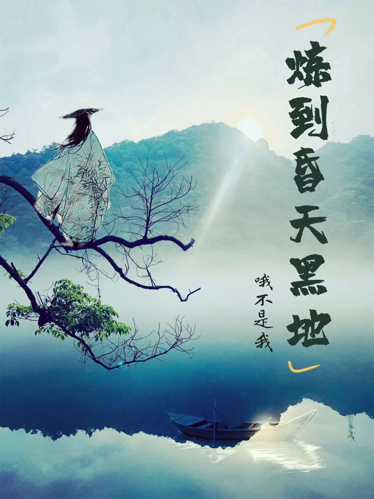 昏天黑地是什么生肖动物