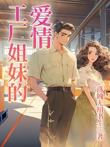 电视剧姐妹爱情