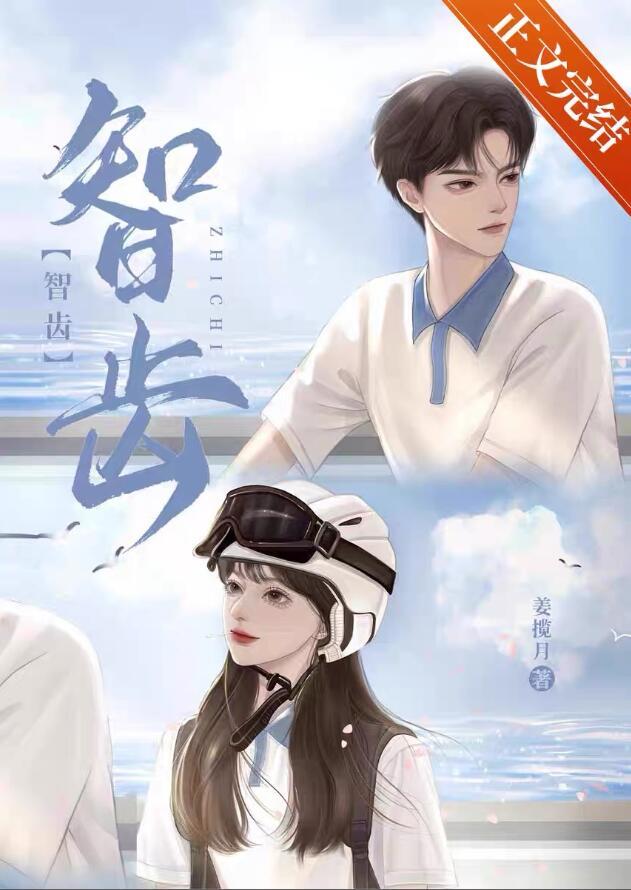 智齿有几颗