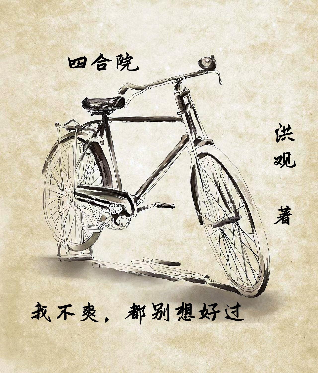都别想好过 列表
