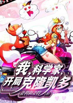 我的科学家身份曝光了