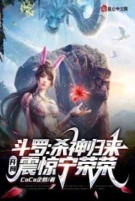 斗罗杀神系统