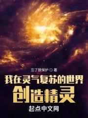 我在灵气复苏世界当老师