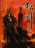 狂神乒乓球