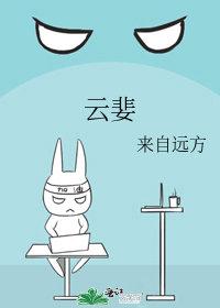 云婓 来自远方