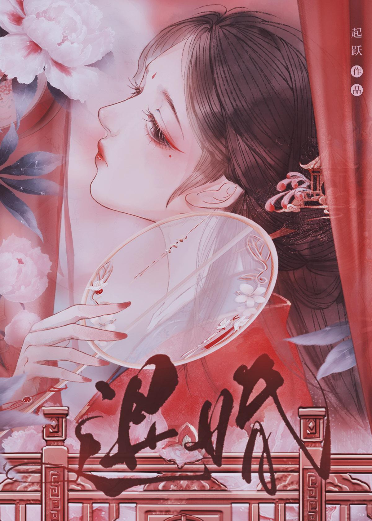 与丞相退婚后百度提取码