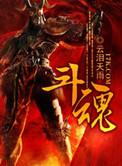 斗魂竞技场乌鸦出装