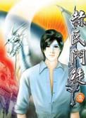赫氏门徒完结版