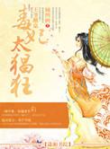 王爷毒妃穿越