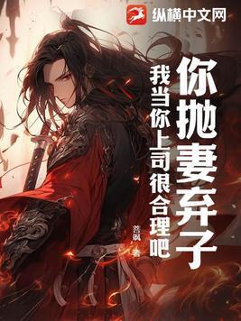 我当你上司很合理吧