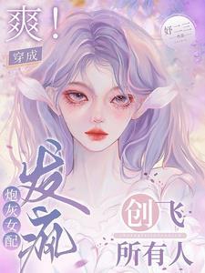 真千金是真老大