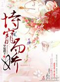 长公主暴戾绝色绿茶质子恃宠而骄