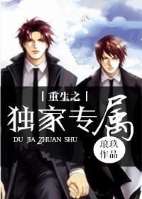 重生之独家专属孙涵和谁在一起了
