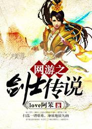 网游之剑逝免费阅读