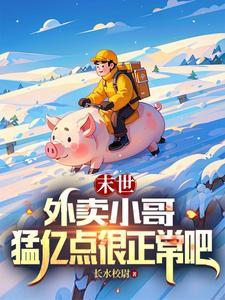 是外卖小哥