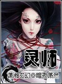 契约师灵魂宝盒