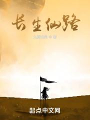 长生仙路吧