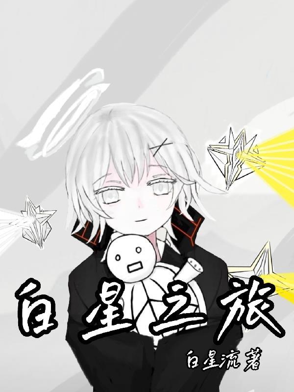 星之旅授权码