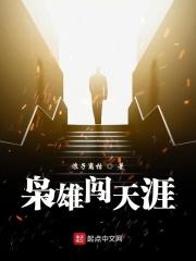 枭雄wap