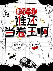 穿书在线阅读
