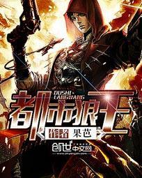 狼王都市行