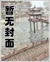 我的七个姐姐国色天姿免费阅读