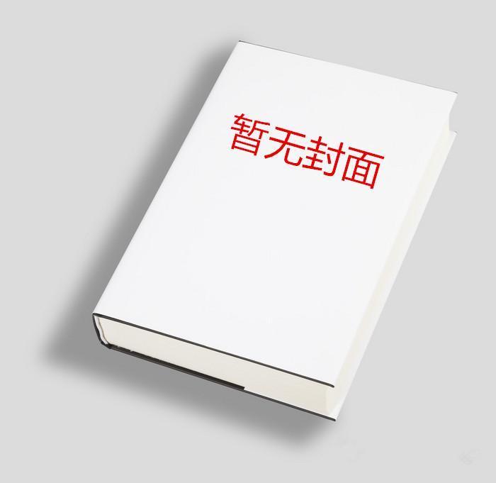 禁忌治疗